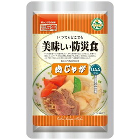 アルファフーズ｜Alpha Foods UAAおいしい防災食　肉じゃが