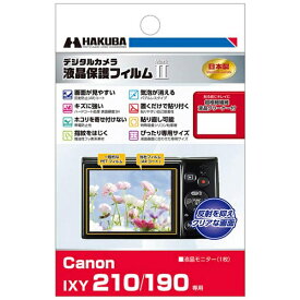 HAKUBA｜ハクバ 液晶保護フィルム MarkII（キヤノン IXY 210専用） DGF2CAX210