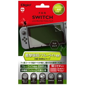 ナカバヤシ｜Nakabayashi ニンテンドーSWITCH用 液晶保護フィルム 衝撃吸収/ブルーライト軽減 抗菌・反射防止タイプ Digio2 GAF-SWIFPGWBC