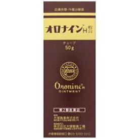 【第2類医薬品】オロナインH軟膏チューブ（50g）【wtmedi】大塚製薬｜Otsuka