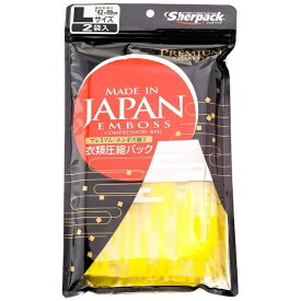 シェルパック｜Sherpack 衣類圧縮袋　LLセット 【Lサイズ 2袋入り】 イエロー