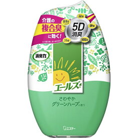 エステー｜S.T エールズ 消臭力 介護用 消臭剤 置き型 さわやかグリーンハーブ 400mL[介護 介護用品 消臭剤 消臭 芳香剤]