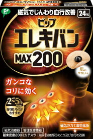 ピップエレキバンMAX200 24粒ピップ｜pip