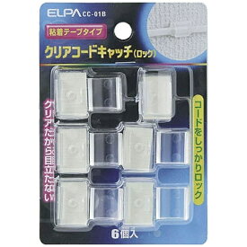 ELPA｜エルパ クリアーコードキャッチ ロック　CC-01B