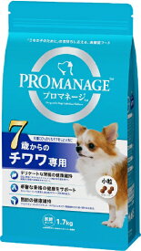 【エントリーで最大全額ポイント還元｜8/5迄】 マースジャパンリミテッド｜Mars Japan Limited プロマネージ 7歳からのチワワ専用 1.7kg