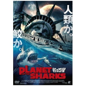 楽天市場 サメ Dvdの通販 楽天市場 サメ Dvdの通販