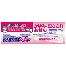 【第3類医薬品】ラクピオンベビー（25g）★セルフメディケーション税制対象商品【wtmedi】ラクール製薬｜Rakool