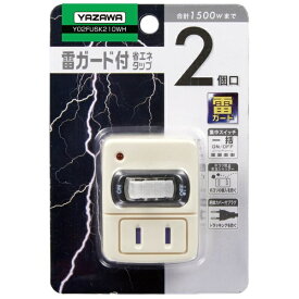YAZAWA｜ヤザワ 省エネタップ ホワイト Y02FUSK210WH [直挿し /2個口 /スイッチ付き（一括）][Y02FUSK210WH]