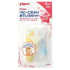 ピジョン｜pigeon ベビーこだわりおていれセット