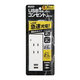 YAZAWA｜ヤザワ 電源タップ ホワイト Y02K4025WH2U [2.5m /2個口 /スイッチ無 /2ポート][Y02K4025WH2U]