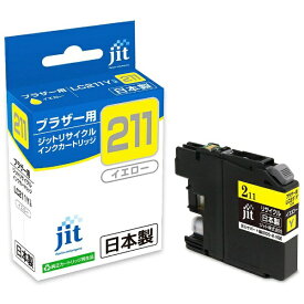 JIT｜ジット JIT-B211Y ブラザー brother：LC211Y イエロー対応 ジット リサイクルインク カートリッジ JIT-B211Y イエロー[JITB211Y]