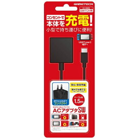 GAMETECH｜ゲームテック ACアダプタSW［Switch］ ACアダプタSW SWA1966