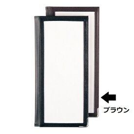 伊藤忠リーテイルリンク｜ITOCHU Retail Link 合皮ドリンクメニューファイル ブラウン ＜PDL3002＞