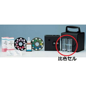 東昭化学｜TOSHO CHEMICAL DPD法残留塩素測定器 エンパテスター用比色セル（2ヶ組） ＜BZV1102＞[BZV1102]