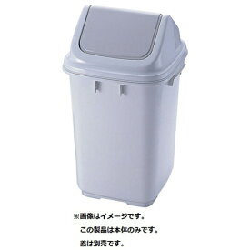 新輝合成｜SHINKIGOSEI トンボ ダストボックス（グレー） 25型本体 ＜KDS65225＞[KDS65225]