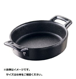 レヴォル｜REVOL レヴォル クレムブリュレ 14.5cm キャストアイアン 642093 ＜RLB1305＞[RLB1305]