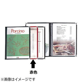 シンビ｜Shimbi シンビ メニューブック スリム B-ABW-L 赤 ＜PMB1402＞[PMB1402]