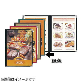 シンビ｜Shimbi シンビ メニューブック ABW-7 緑 ＜PMB2103＞[PMB2103]