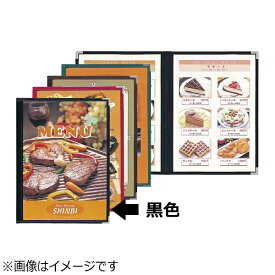 シンビ｜Shimbi シンビ メニューブック ABW-7 黒 ＜PMB2101＞[PMB2101]