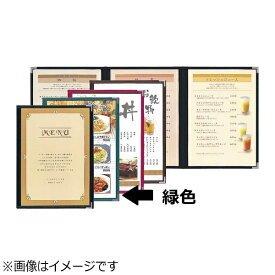 シンビ｜Shimbi シンビ メニューブック ABW-8 緑 ＜PMB2203＞[PMB2203]
