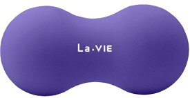 La-VIE｜ラ・ヴィ 健康グッズ ストレッチ・コリほぐし かたお(パープル/幅14×高さ6.5×奥行6.5cm) 3B-4706【肩こりの悩み/軟式野球ボールぐらいの硬さ（テニスボールより少し硬め）です】