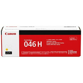 CANON｜キヤノン CRG-046HYEL 純正トナー トナーカートリッジ046H イエロー[CRG046HYEL]