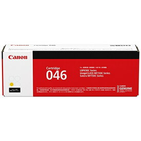CANON｜キヤノン CRG-046YEL 純正トナー トナーカートリッジ046 イエロー[CRG046YEL]