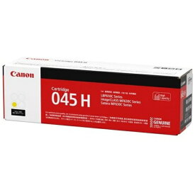 CANON｜キヤノン CRG-045HYEL 純正トナー トナーカートリッジ045H イエロー 大容量[CRG045HYEL]