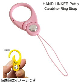 HAMEE｜ハミィ HandLinker Putto Carabiner カラビナリング携帯ストラップ[PUTTOカラビナリングBPK]