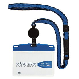 オープン工業｜OPEN INDUSTRIES 吊り下げ名札リール式アーバン青 NU-3P-BU