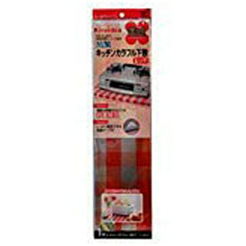日本製箔 キッチンカラフル下敷き KKS1[KKS1]