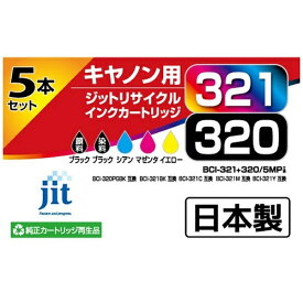 JIT｜ジット JIT-BC3215P キヤノン Canon：BCI-321+320/5MP 5色マルチパック対応 ジット リサイクルインク カートリッジ JIT-BC3215P 5色マルチパック