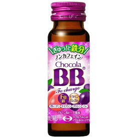 エーザイ｜Eisai チョコラBB Feチャージ 50ml【栄養ドリンク】