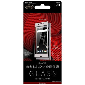 レイアウト｜rayout Xperia XZs用　液晶保護ガラスフィルム 9H 全面保護 ソフトフレーム U-COVER 光沢 0.2mm　シルバー　RT-XZSFSG/CS