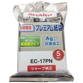 SHARP｜シャープ 【掃除機用紙パック】 （5枚入） EC-17PN[EC17PN]