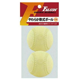 サクライ貿易｜SAKURAI トレーニング用品 やわらか軟式ボール ソフト(イエロー/2球入) LB-210Y