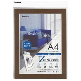 ナカバヤシ｜Nakabayashi Vカットペーパースタンド 差込式 A4サイズ（ブラウン）VPSA4BR