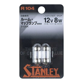 スタンレー電気｜STANLEY ELECTRIC RB317312V8W R104