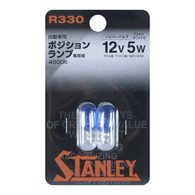 スタンレー電気｜STANLEY ELECTRIC プラチナホワイトSポジションT10R330