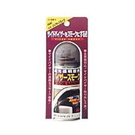 ダイヤワイト｜DIA-WYTE サイドバイザー用遮光透明着色剤 バイザースモーク 130ml 16