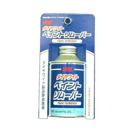 ダイヤワイト｜DIA-WYTE ダイヤワイト製品専用除去剤ペイントリムーバー 120ml 10