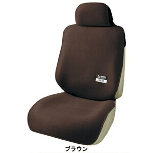 BONFORM|ボンフォーム 4023-10BR シートカバー ファインデオ 軽/普通車用 フロント用1枚入り 消臭・抗菌 取付簡単 丸洗いOK カラー:ブラウン