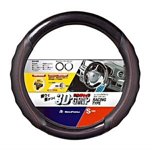 BONFORM�b�{���t�H�[�� 6881-01BK�@�c�[�����O�@�n���h���J�o�[�@S�T�C�Y(�n���h�����a 36.5�`37.9cm)�@�J���[�F�u���b�N�@�X�|�[�e�B���^�C�v