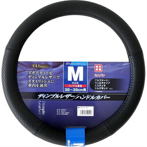 BONFORM�b�{���t�H�[�� 6946-05BK�@MAX���U�[�@�n���h���J�o�[�@M�T�C�Y(�n���h�����a38�`39cm)�@�J���[�F�u���b�N�@�X�|�[�e�B���^�C�v