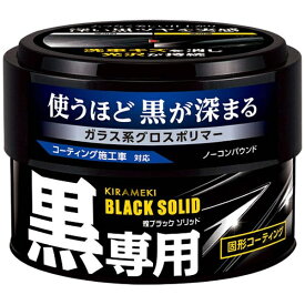 晴香堂｜HARUKADO 煌ブラック ソリッド 2106