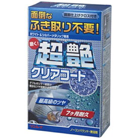 リンレイ｜rinrei 超艶クリアコート ホワイト＆シルバーメタリック 200mL 331012