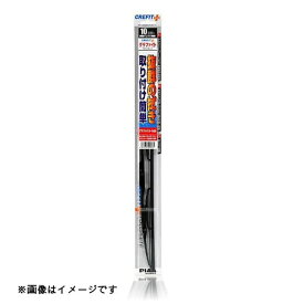 PIAA｜ピア グラファイトワイパー 【クレフィットプラス】 No.11 525mm CFG53