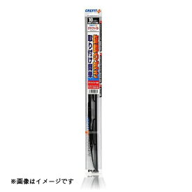 PIAA｜ピア グラファイトワイパー 【クレフィットプラス】 No.7 450mm CFG45