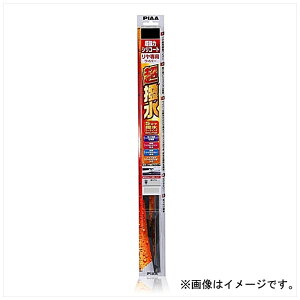 PIAA�b�s�A ������p���C�p�[�u���[�h �y�����̓V���R�[�g�z No.3RL 350mm WSU35RL