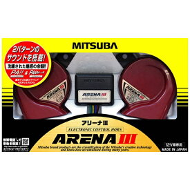 MITSUBA｜ミツバ 自動車用ホーン アリーナIII MBW-2E23R